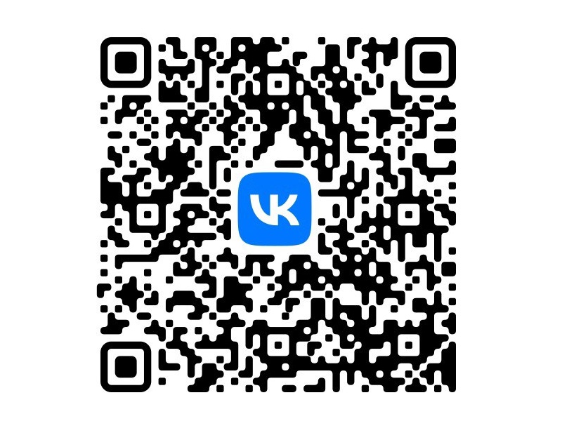 По QR-коду на сайт учреждения и в Госпаблик в ВК — удобно, быстро, безопасно!.